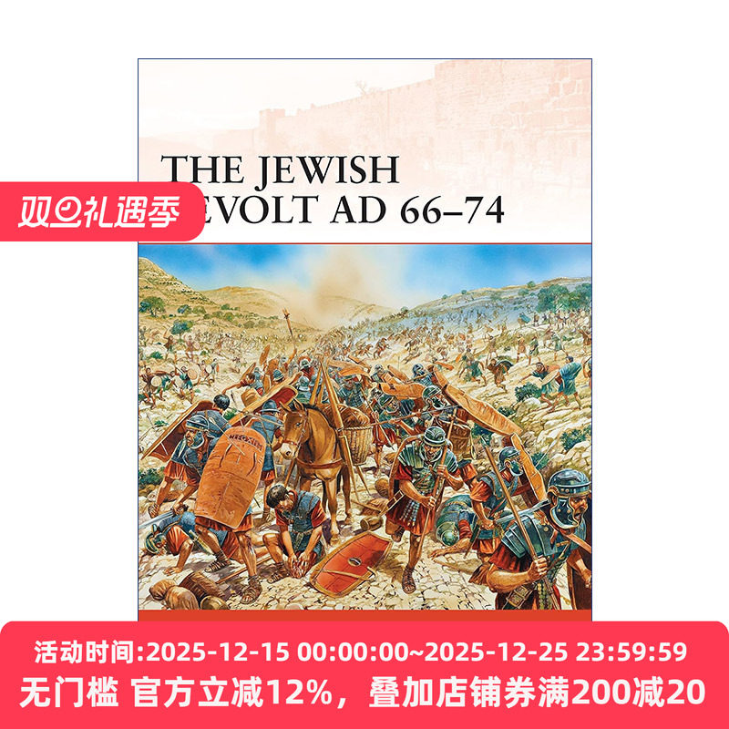 The Jewish Revolt AD 66–74 公元66-74年第一次犹太战争 战争历史系列