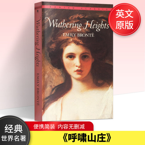 呼啸山庄英文版原版小说
