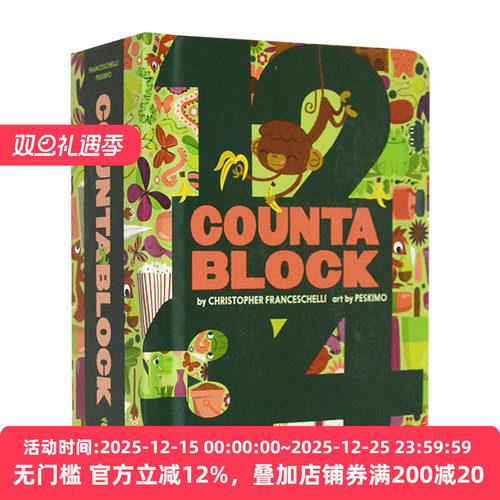 Countablock数数板纸板书