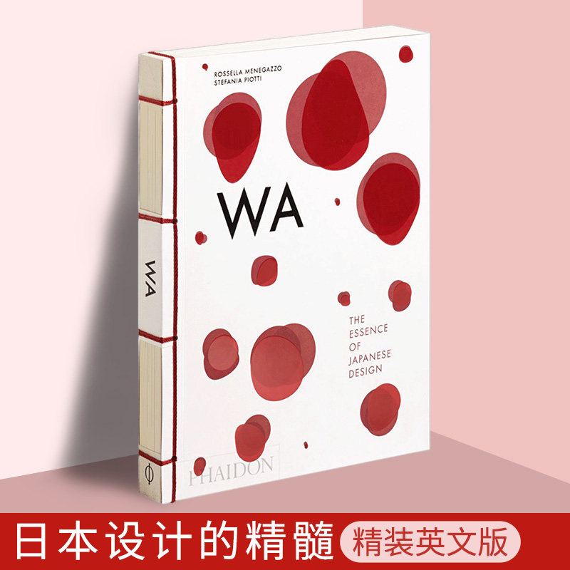 日本设计的精髓精装英文原版