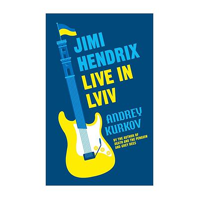 英文原版 Jimi Hendrix Live in Lviv 亨德里克斯的利沃夫 一场魔幻现实主义的巡演 国际布克奖入围作品 英文版 进口英语原版书籍