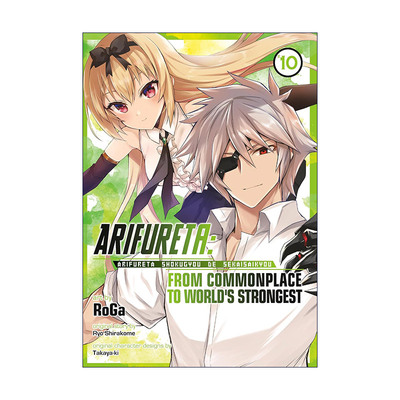 英文原版 Arifureta From Commonplace to World's Strongest Vol.10 平凡职业造就世界 卷十 同名动漫漫画 进口英语原版书籍