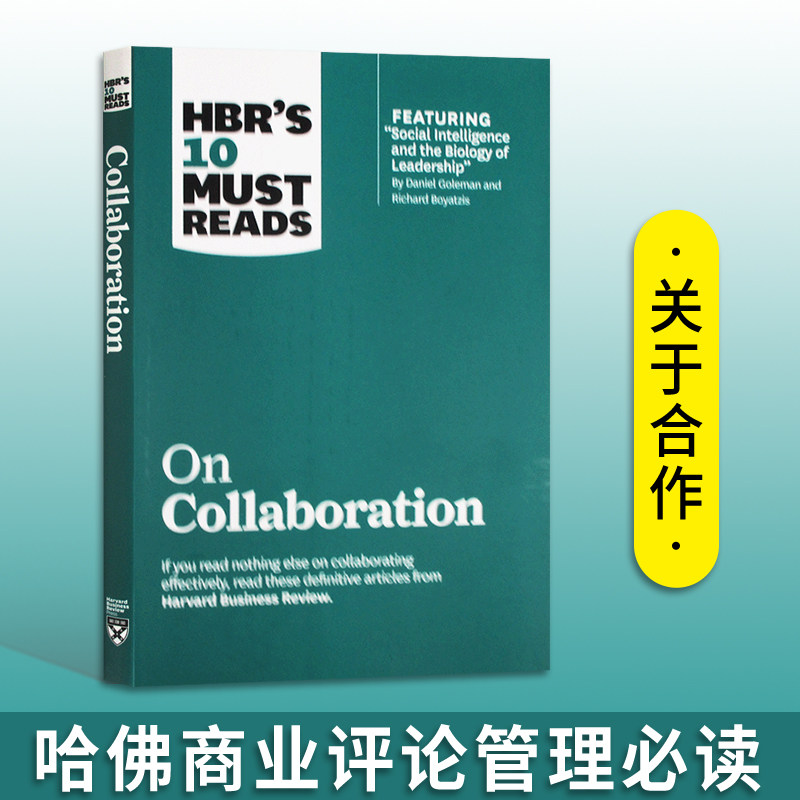 哈佛商业评论管理必读 关于合作 HBR's 10 Must Reads on Collaboration 英文原版管理类读物 进口英语书籍