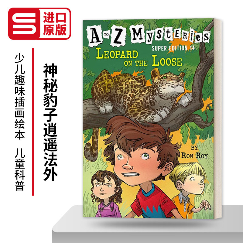 A to Z Mysteries Super Edition #14 神秘案件特别版14 神秘豹子逍遥法外 Leopard on the Loose 英文原版儿童章节桥梁读物 - 实物图