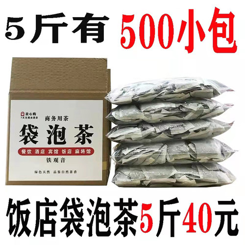 500包酒店饮用宾馆袋泡茶叶