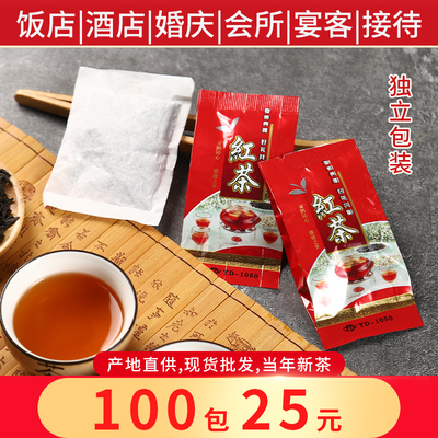 100包 酒店宾馆客房用茶楼办公招待用茶饭店茶叶独立小包装红茶包