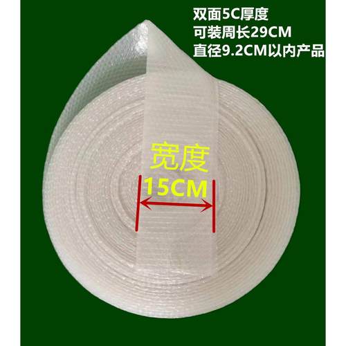 长条气泡15cm直筒超长袋任意裁切布料泡膜袋长筒PE袋卷料珍珠棉通