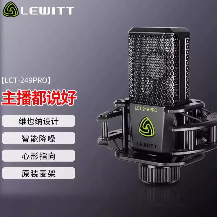 LEWITT/莱维特 LCT 249