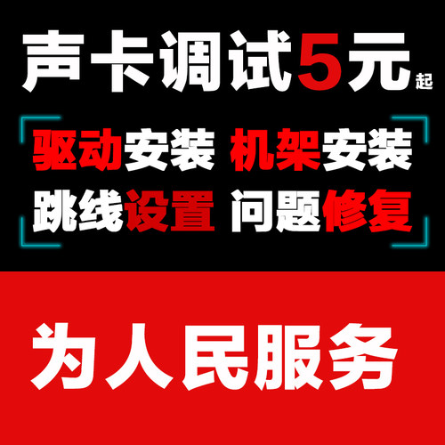艾肯icon创新5.1声卡kx效果调试