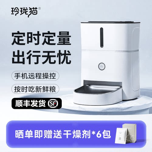 玲珑猫智能喂食器可视远程投喂机