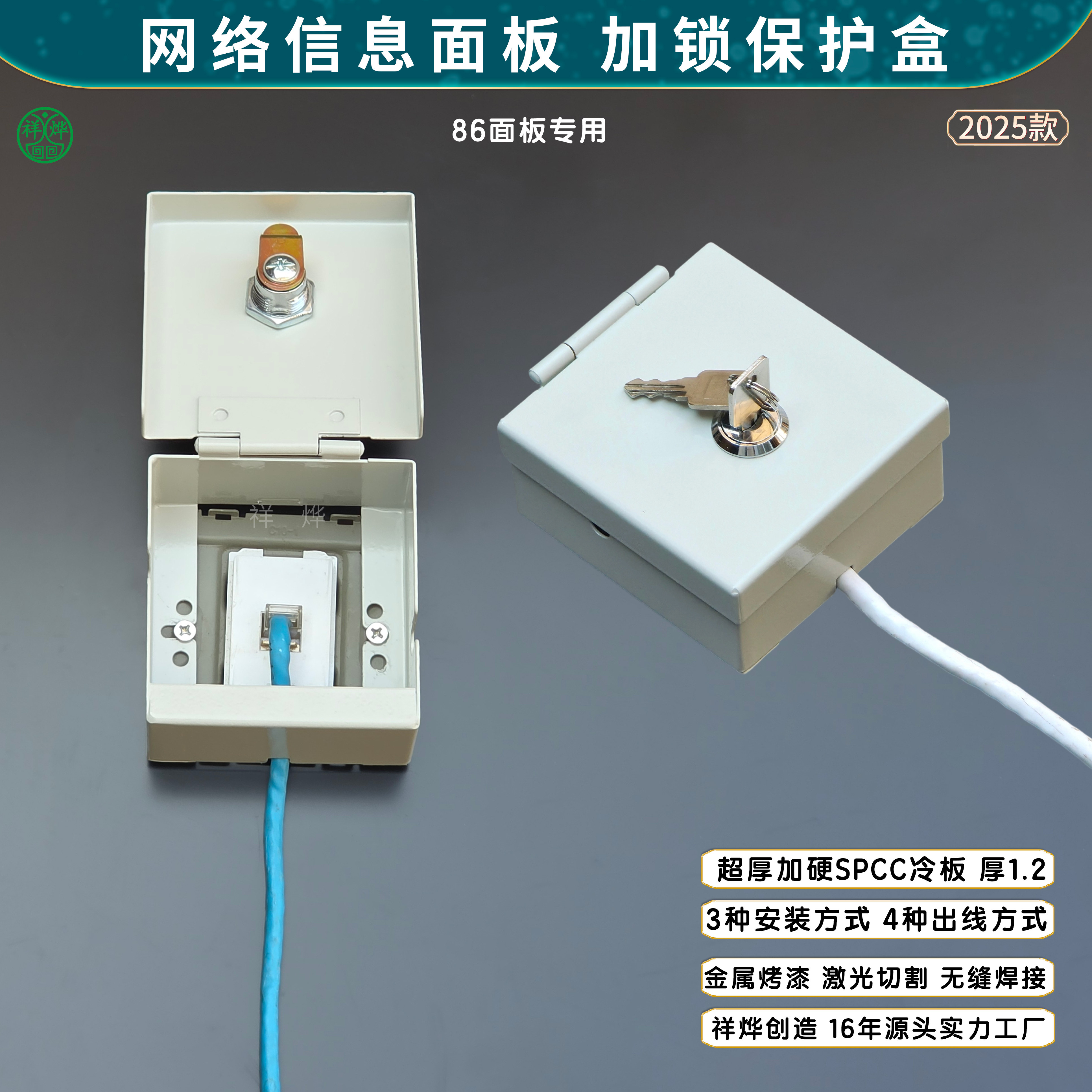 网络信息面板加锁保护罩网口网线86面板模块防盗锁保护盒接口加锁