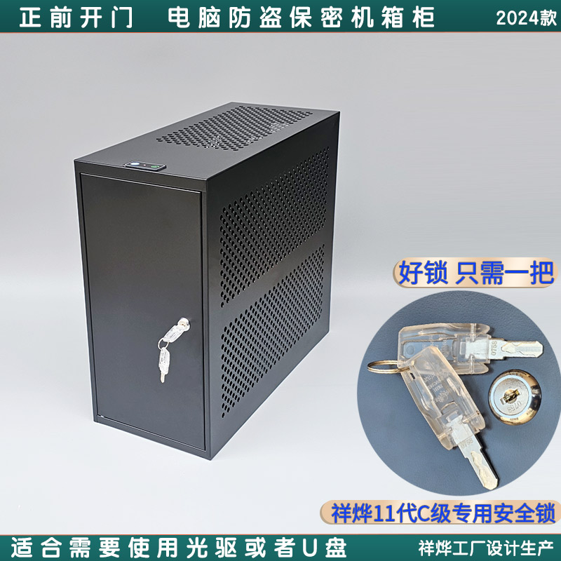 前开门电脑主机箱外壳机柜安全防盗机箱锁正开门保密防盗机箱柜笼