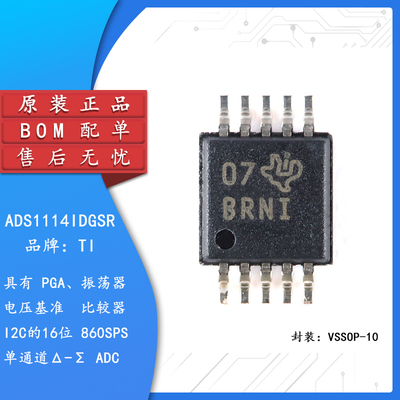 原装正品 贴片 ADS1114IDGSR VSSOP-10 16位模数转换器芯片