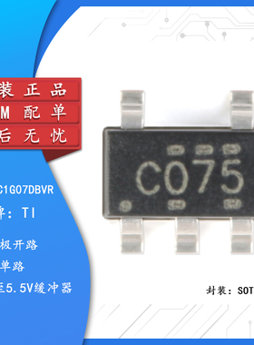 原装正品 SN74LVC1G07DBVR SOT-23-5 漏极开路输出单路缓冲器芯片