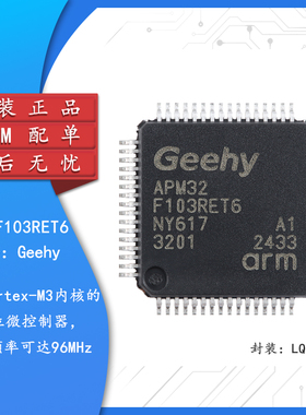 原装正品APM32F103RET6 LQFP-64 ARM Cortex-M3 32位微控制器-MCU