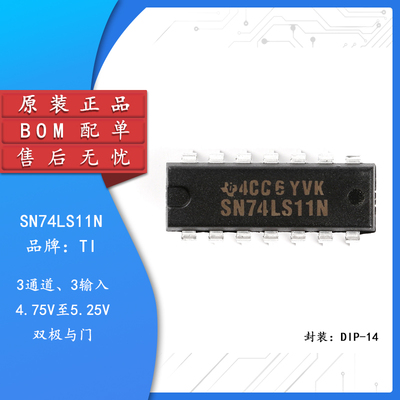 原装正品 直插 SN74LS11N DIP-14 TTL 3输入端3与门 逻辑芯片
