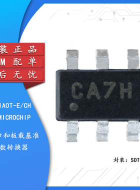 原装正品 贴片 MCP3421A0T-E/CH SOT-23-6 模数转换器 芯片