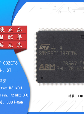 原装正品M32F103ZET6 LQFP-144 ARM Cortex-M3 32位微控制器MCU