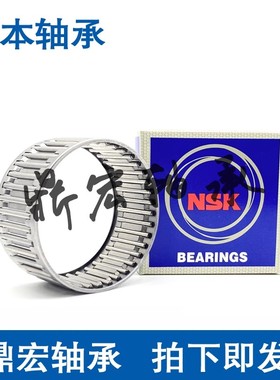 NSK滚针轴承 FWF-323713 FWJ-323717 FWF-323920 FWF-354013进口