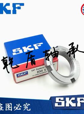 SKF螺母KM KMT 垫片MB0 1 2 3 4 5 6 7 8 9 10 11 12 13 14 15 16