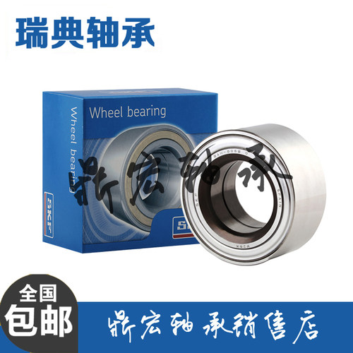 进口瑞典SKF汽车轮毂轴承长安