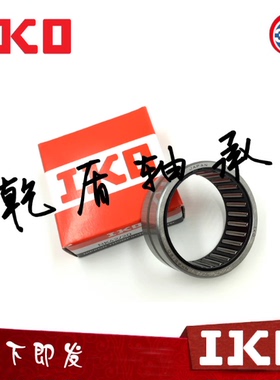 IKO滚针轴承 TAFI 152720 172916 172920 203216 203220 223416