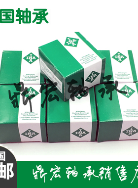 INA轴承 印刷机 船外机 F-217040 F-217041 F-42415