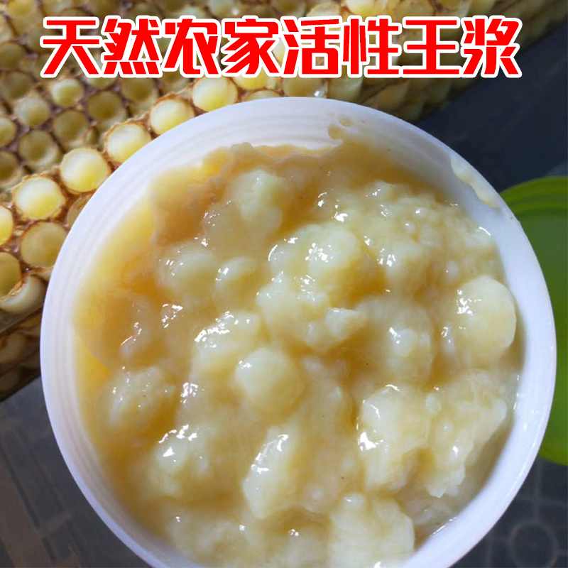 新鲜春季蜂王皇浆峰农家自产食用500g原天然乳纯正野生油菜浆正品
