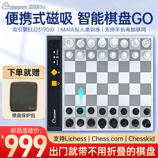 智能国际象棋带磁性迷你便携学生成人机器人教学电子棋盘儿童益智