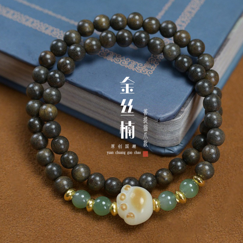 金丝楠菩提猫爪手链16