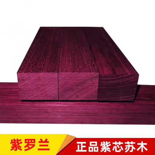 紫罗兰手串料发簪料雕刻印章刀柄