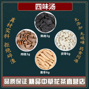 熟地麦冬茯苓肉桂中药傅山引火汤冬季养阴方归元引火汤高品质原料