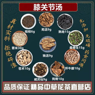 羌活独活桑寄生怀牛膝狗脊威灵仙苍术薏仁熟地桂枝高品质原材料