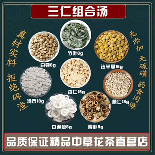 三仁汤中药材杏仁 滑石 白通草 白蔻仁 竹叶 厚朴 半夏 生薏仁7副