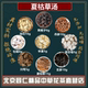 半夏5克焦栀子6克浙贝母5克玄参10克夏枯草15丹参中药高品质原料