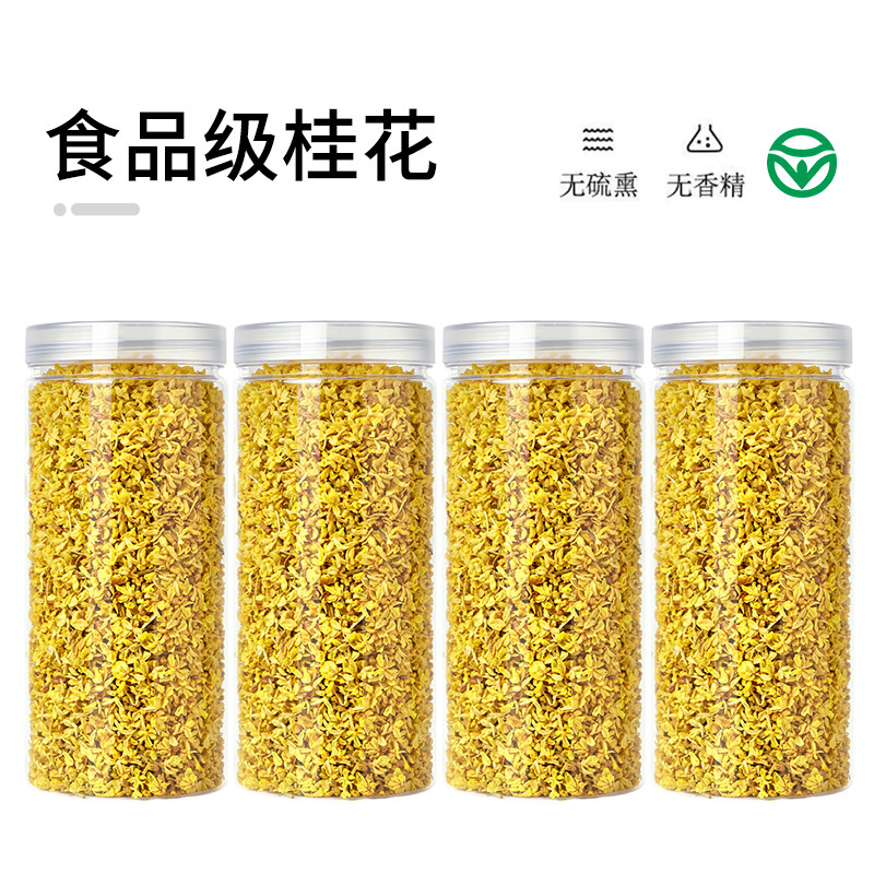高原食用桂花才是高品质