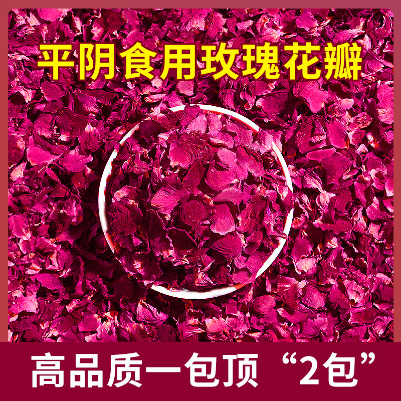 500克平阴食用玫瑰花瓣做阿胶糕玫瑰醋糕点用重瓣玫瑰干花瓣