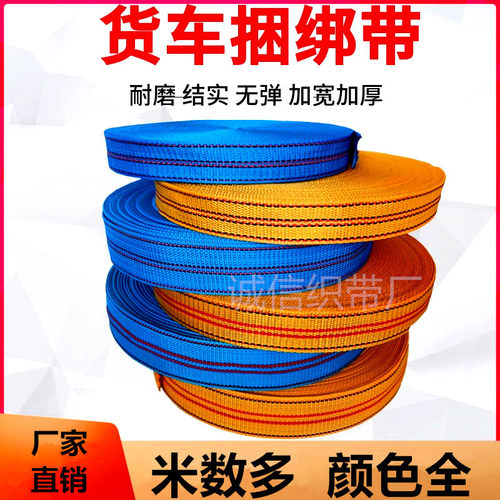 汽车拉车绳货车刹车绳子捆绑带拖车绳紧绳器马扎耐磨尼龙扁带拉紧