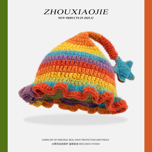 多巴胺彩虹色星星精灵帽子女冬季可爱亲子手工编织套头巫师帽成品
