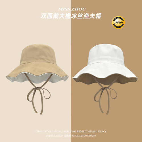 UPF50+双面冰丝渔夫帽子男女春季户外宽檐防晒遮阳帽显脸小太阳帽