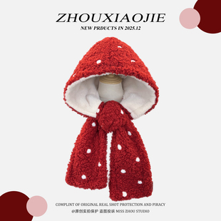 韩版波点红色羊羔绒连帽围巾女冬季圣诞氛围感保暖百搭护耳两件套