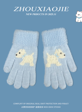 可爱蓝色蝴蝶结小狗毛绒手套女冬季保暖户外骑行五指防寒可触屏潮