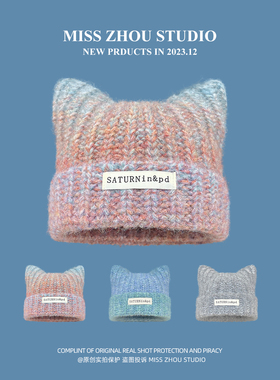 猫耳渐变毛线针织套头帽女秋冬季亚比风可爱保暖护耳显脸小冷帽