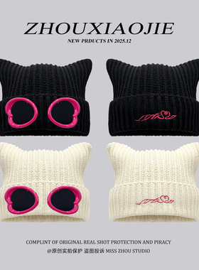 宁艺卓同款甜酷辣妹猫耳护目镜毛线帽子女冬季保暖爱心飞行针织帽