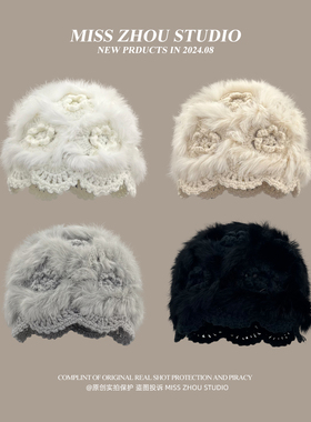毛毛帽子仿兔毛皮草帽冬女韩版防寒手工钩针百搭花朵镂空包头冷帽