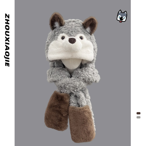 哈士奇大灰狼毛绒帽子围巾手套三件套女秋冬季防寒保暖可爱围脖潮