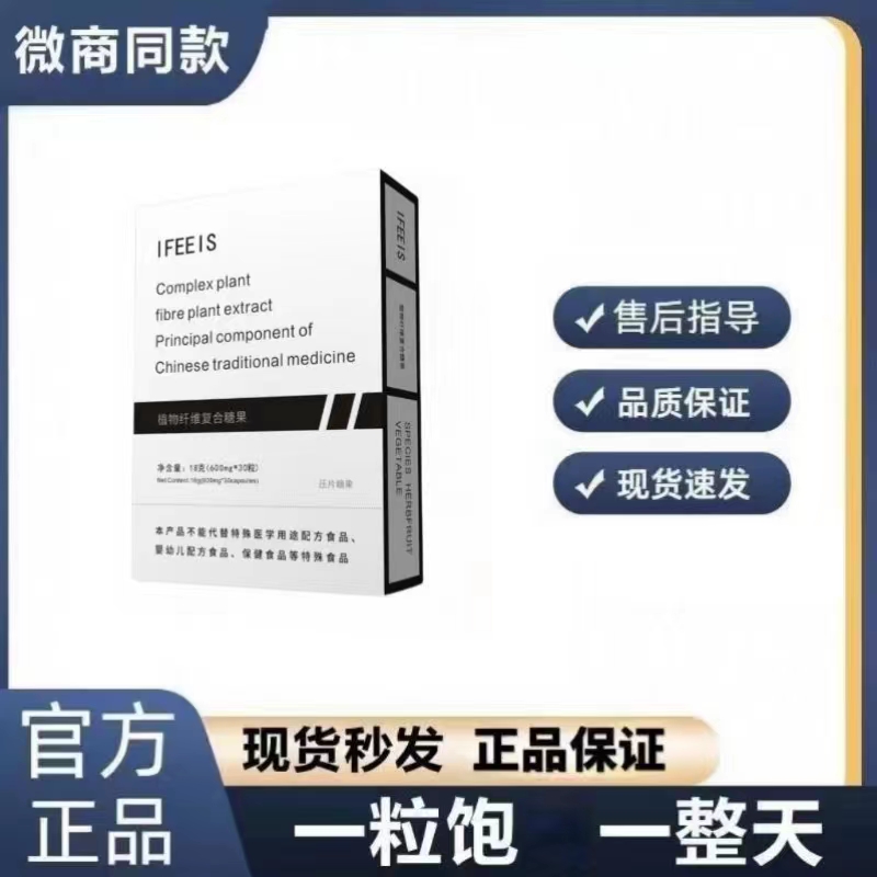 微商同款IFEELS官方正品台湾强奶加强版酵素奶片0脂0卡抑食饱腹