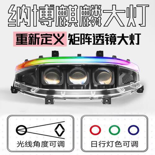 9号M395C MZ大灯三透Nzmix M85C F2Z/FZ/机械师可调透镜大灯150w