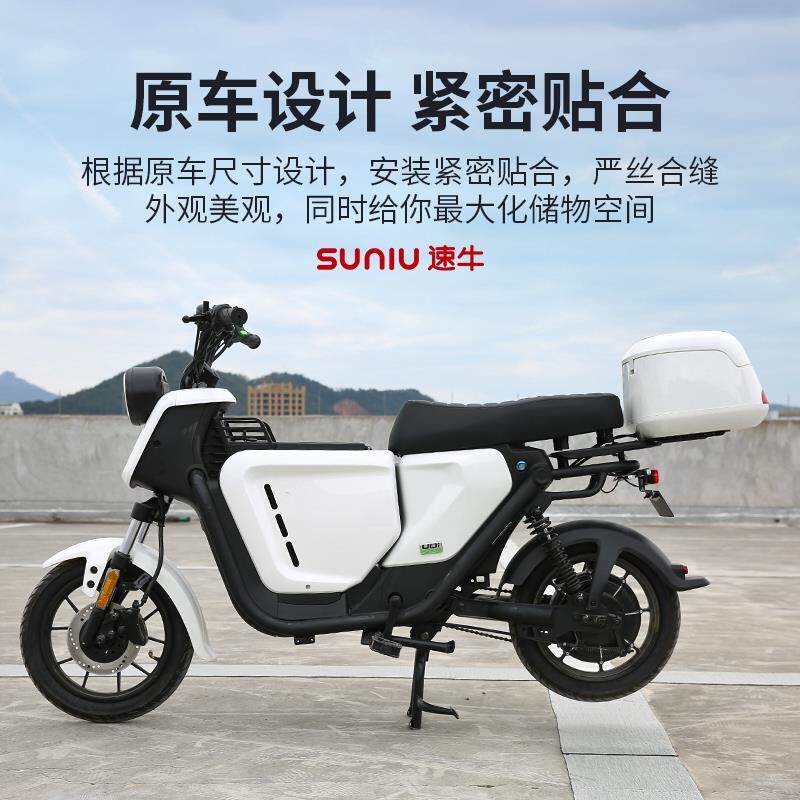 小牛电动车U1C中置箱 速牛UQID储物前置多色可选无缝隙贴合增容箱