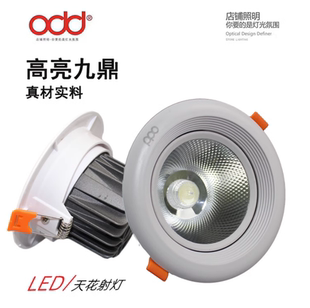 吊顶7W12W20W筒灯服装 odd光怪照明led射灯COB天花灯嵌入式 店九鼎